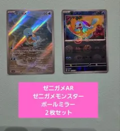 ゼニガメ AR 151 3枚セット 2026年最新】ゼニガメ ar 151の人気アイテム - メルカリ