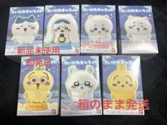 ちいかわ キャライト 全7種セット