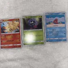 ポケモンカード 3枚セット キュウコン モンジャラ ラプラス