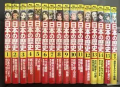m*k様 日本の歴史 漫画 全15巻セット 角川 - メルカリ
