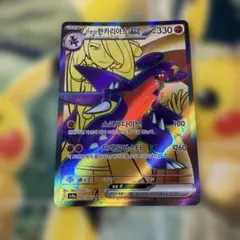 シロナのガブリアスex SR スカーレット&バイオレット 強化拡張パック 熱風…のサムネイル