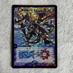 A1509 極仙龍バイオレンスサンダー　初期