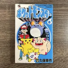 ポケットモンスター HG・SS編 1巻 穴久保幸作【初版】 - メルカリ