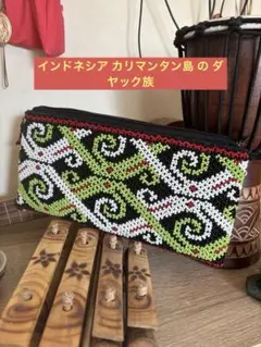 インドネシア カリマンタン島 の ダヤック族 ビーズ刺繍ファスナー付きポーチ