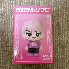 佐久間大介 ソフビ - メルカリ