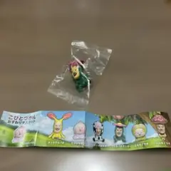 送料無料☆こびとづかん おすわりマスコット☆