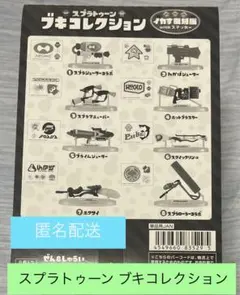 新品未開封！スプラトゥーン スプラトゥーン2ブキコレクション コンプリートセット