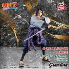NARUTO-ナルト- 疾風伝 Grandista-UCHIHA SASUKE-