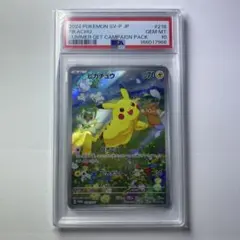 【PSA10】ピカチュウ P プロモ　218/SV-P