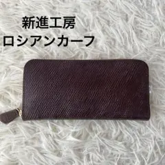 【稀少】SINSIN 新進工房 ラウンドジップ ブラック レザー 稀少】SINSIN 新進工房 ラウンドジップ ブラック レザー - メルカリ