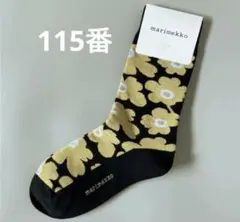 処分価格　新品未使用　marimekko ソックス　　レディース靴下　115番