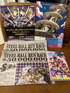 ジャンフェス2026 ジョジョの奇妙な冒険 パート9 漫画 新聞2枚 フライヤー