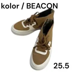 2026年最新】kolor BEACON メンズ スニーカーの人気アイテム - メルカリ