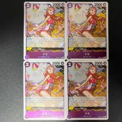 ワンピースカードゲーム ナミ 4枚セット