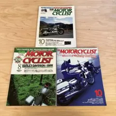 別冊モーターサイクリスト3冊セット