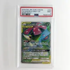 2026年最新】フシギバナ カード psaの人気アイテム - メルカリ