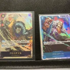 あ*す様 ワンピース カードゲーム クロコダイル セット