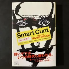 スマートカント ／ アーヴィン・ウェルシュ，帯付き
