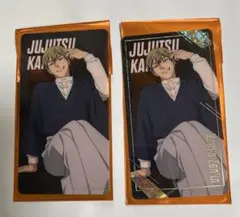 呪術廻戦 クリアイラストシート禪院直哉　レア+ノーマル　ナムコ