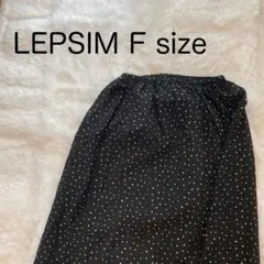 LEPSIM レプシィム ドット柄 ロングスカート ブラック F 裏地あり