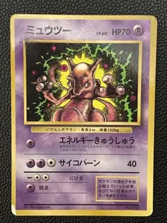 8*1様 ミュウツー 旧裏 コロコロコミック プロモ PROMO - メルカリ