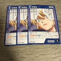 名探偵コナンカードゲーム 灰原哀 PR プロモ 3枚