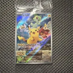 ピカチュウ：パッケージ版『ポケットモンスター スカーレット』『ポケットモンスタ…