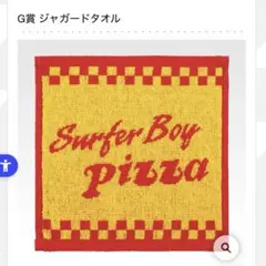 ストレンジャーシングス　一番くじ　G賞　ハンカチ