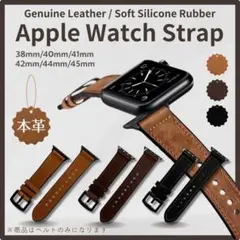 Apple Watch 38/40/41/42/44/45mm 本革交換ベルト