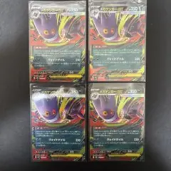 メガゲンガーex RR MBG 003/021. スターターセットMEGA 4枚