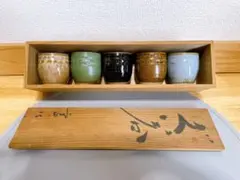 湯呑み 5客セット 赤津焼 翠泉造 木箱入り - メルカリ