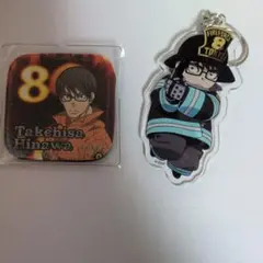 炎炎ノ消防隊　キーホルダー、バッチ