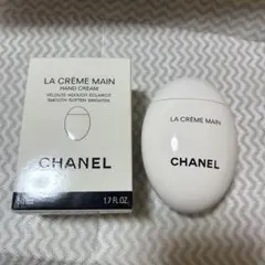 【92537ttt様専用】CHANEL シャネル ラクレームマン 50ml