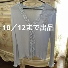 Super Beauty ビーズ刺繍 フリルカーディガン ライトブルー 40