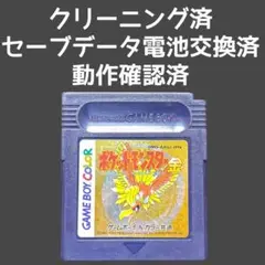 2026年最新】ポケットモンスター 金 専用ダウンロードカード特別版の