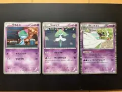 ポケモンカード BW3 サーナイト キルリア ラルトス