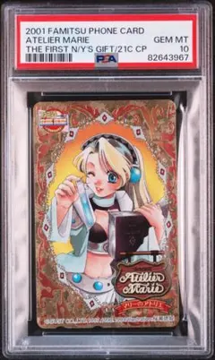 【PSA10】トゥルーラブストーリー2/ファミ通一族の陰謀カード PSA10】トゥルーラブストーリー2/ファミ通一族の陰謀カード