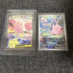 メガピクシーex SAR ピッピ AR 【2枚セット】