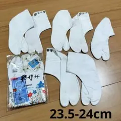 白色足袋 23.5-24cm 4足セット　まとめ売り