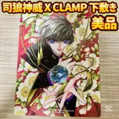 CLAMP『Xエックス』トレカ【スペシャルブライトカードno.8】神威　クランプ CLAMP『Xエックス』トレカ【スペシャルブライトカードno.8】神威