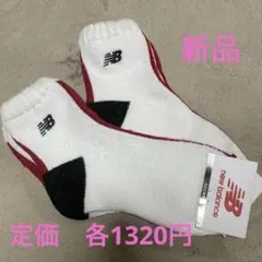 new balance ソックス 2足23-25cm 男女兼用ユニセックス新品のサムネイル