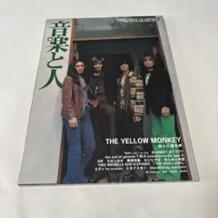 ★音楽と人イエローモンキー/ミッシェル・ガン・エレファント1999 7月古本