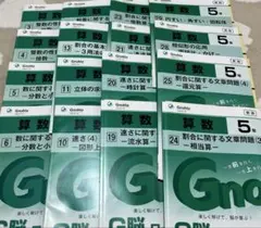 2025年最新】グノーブル ワークアウト 5年の人気アイテム - メルカリ