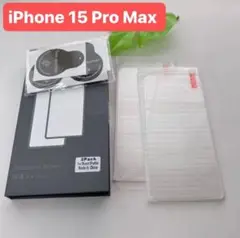 iPhone 15 Pro Max フィルム 2枚セット