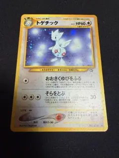 2026年最新】トゲチック 旧裏の人気アイテム - メルカリ