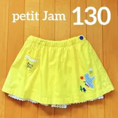 Petit Jam ペチパンツ付きスカート130cm