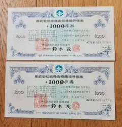 2026年最新】北海道拓殖銀行の人気アイテム - メルカリ