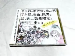 2025年最新】きくおミク0の人気アイテム - メルカリ