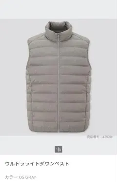 【美品】ウルトラライトダウンベスト グレー 3XLのサムネイル