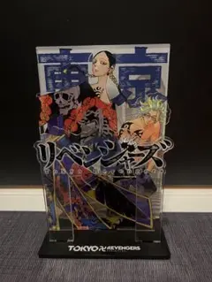 東京リベンジャーズ 新体験展 原画展 最後の世界線 アクリルスタンド